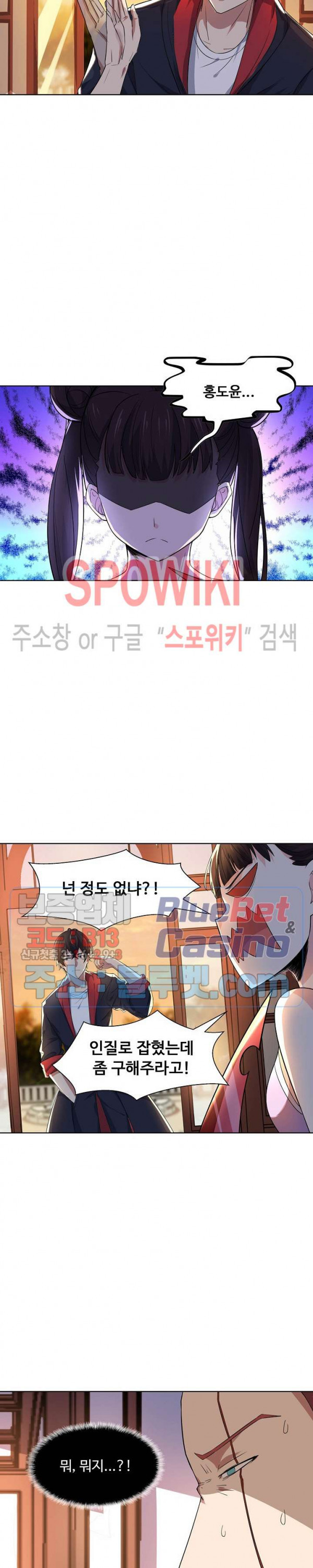 회귀하여 최강 신왕으로 19화 - 웹툰 이미지 13