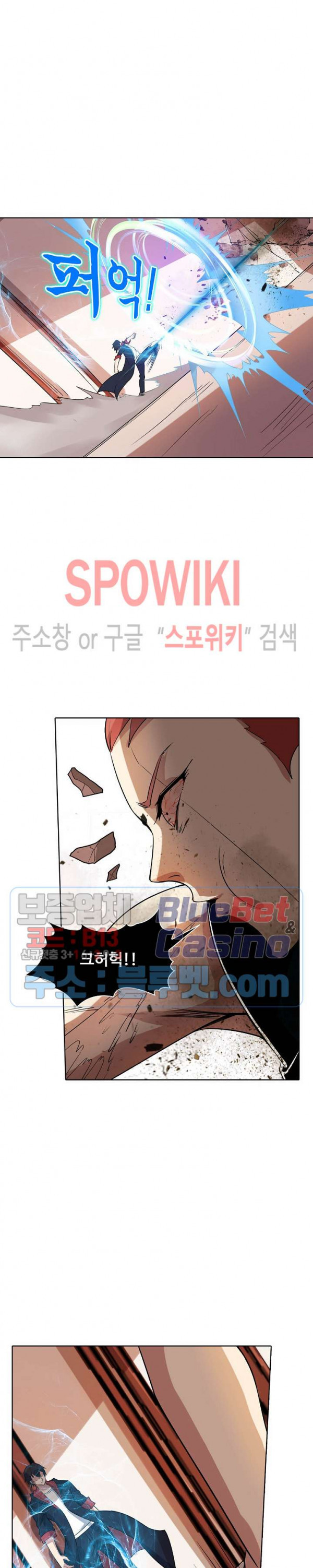 회귀하여 최강 신왕으로 19화 - 웹툰 이미지 18