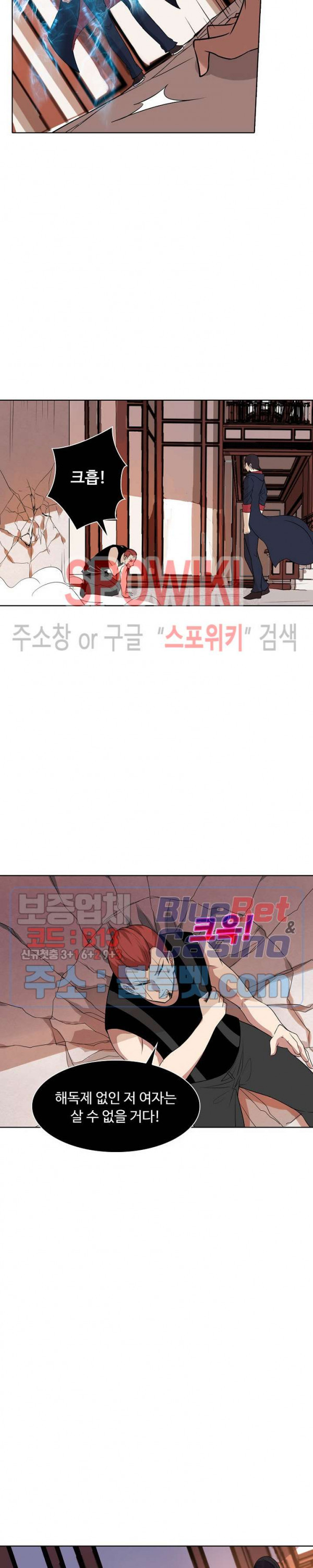 회귀하여 최강 신왕으로 19화 - 웹툰 이미지 19