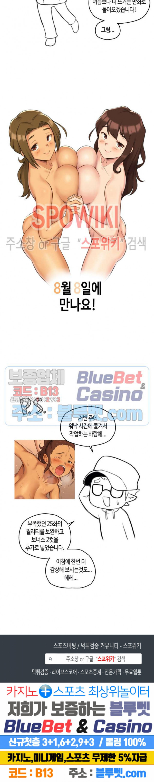 얘랑 했어? 시즌1 후기 - 웹툰 이미지 3