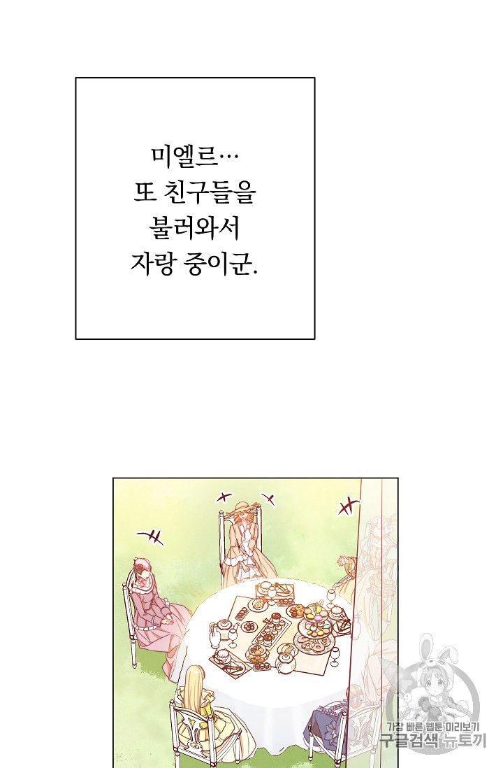 악녀는 모래시계를 되돌린다 32화 - 웹툰 이미지 33