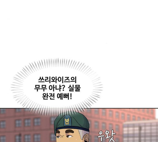 취사병 전설이 되다 63화 - 웹툰 이미지 5