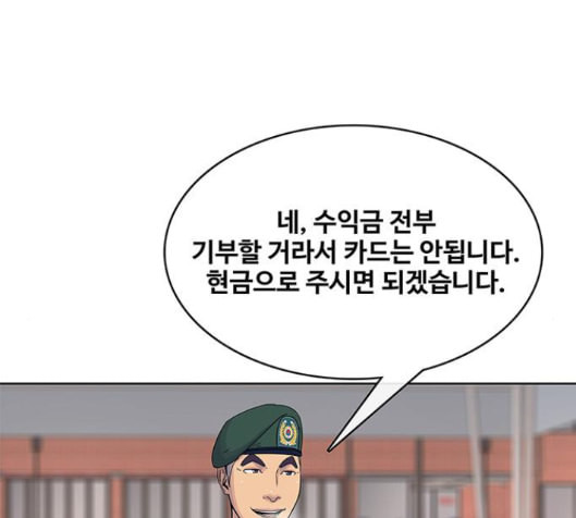 취사병 전설이 되다 63화 - 웹툰 이미지 47