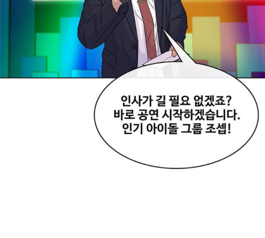 취사병 전설이 되다 63화 - 웹툰 이미지 100