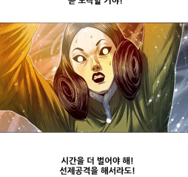 호랑이형님 2부 182화 - 웹툰 이미지 107