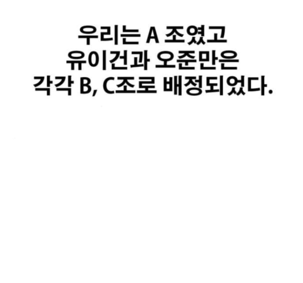 프리드로우 339화 - 웹툰 이미지 70