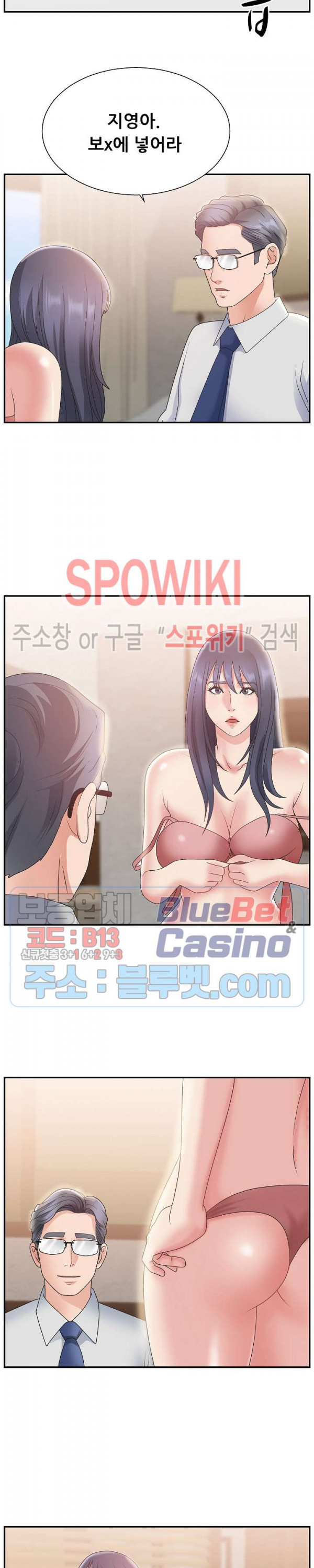 아나운서양 17화 - 웹툰 이미지 20