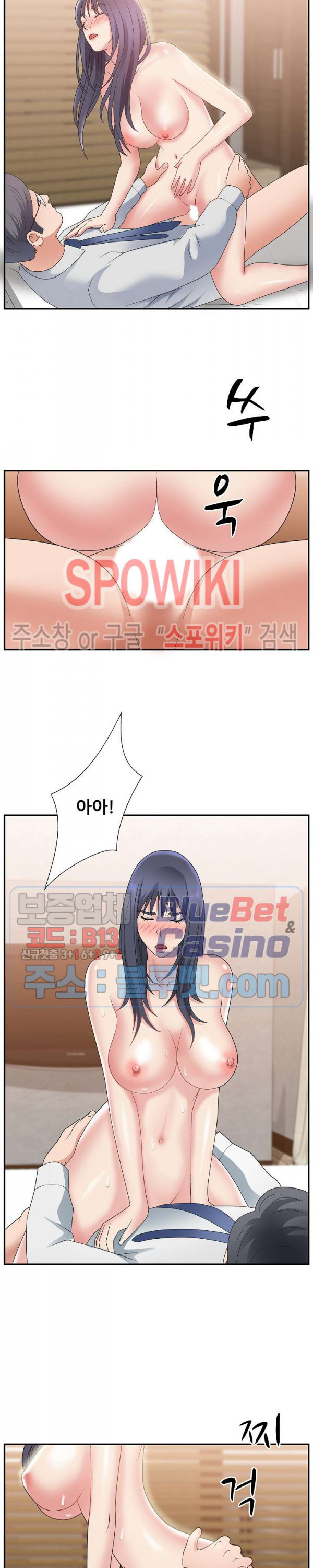 아나운서양 17화 - 웹툰 이미지 21