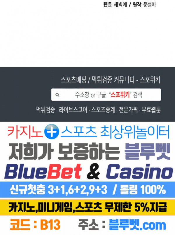 대마법사의 딸 43화 - 웹툰 이미지 23