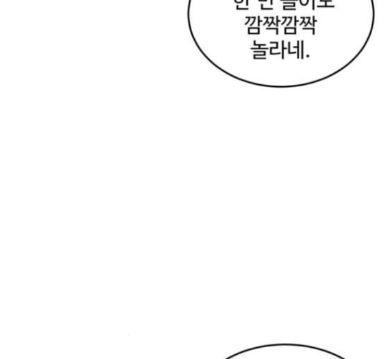 소녀재판 13화 - 웹툰 이미지 70