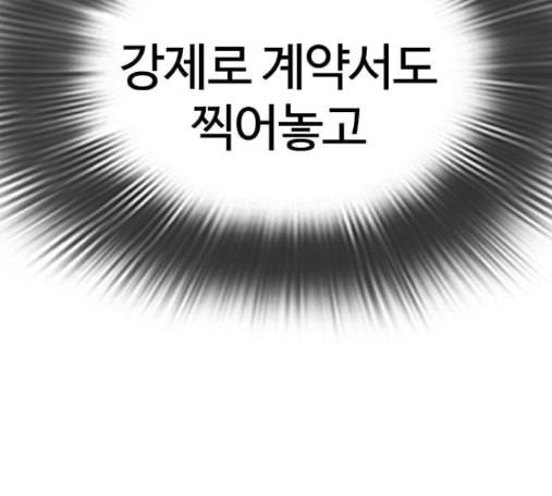 싸움독학 31화 - 웹툰 이미지 23