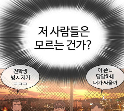 싸움독학 31화 - 웹툰 이미지 28