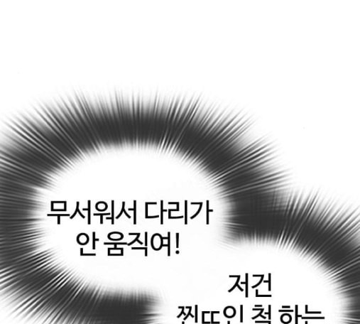 싸움독학 31화 - 웹툰 이미지 31