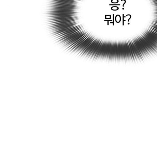 싸움독학 31화 - 웹툰 이미지 41