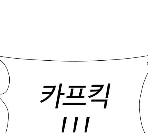 싸움독학 31화 - 웹툰 이미지 42