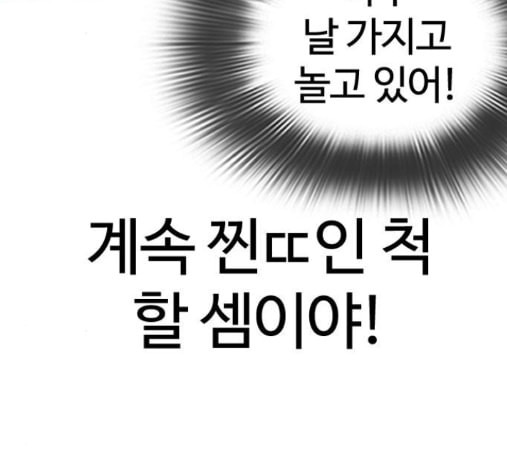 싸움독학 31화 - 웹툰 이미지 63