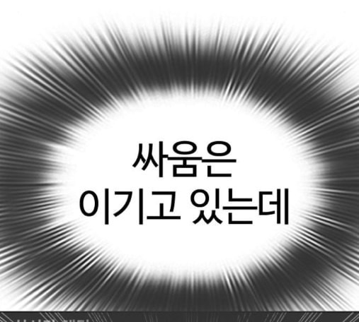 싸움독학 31화 - 웹툰 이미지 90