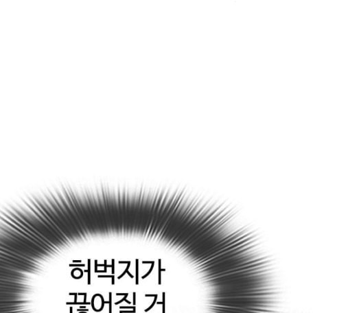 싸움독학 31화 - 웹툰 이미지 132