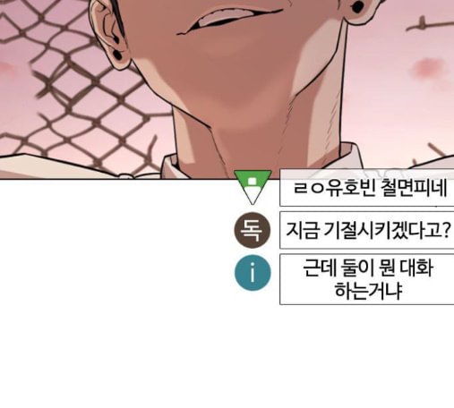 싸움독학 31화 - 웹툰 이미지 166