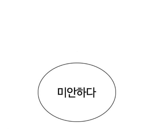 싸움독학 31화 - 웹툰 이미지 177