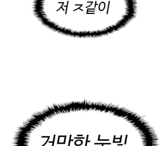 약한영웅 106화 - 웹툰 이미지 152