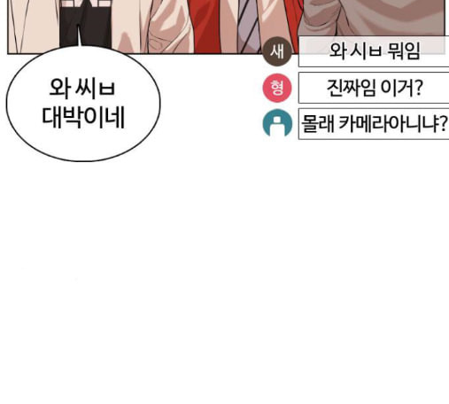 싸움독학 31화 - 웹툰 이미지 189