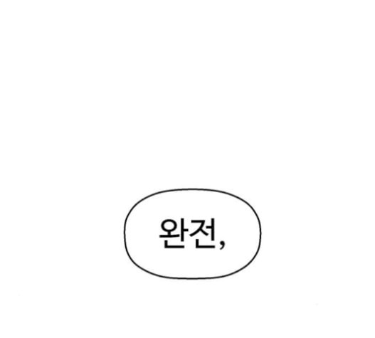 약한영웅 106화 - 웹툰 이미지 220