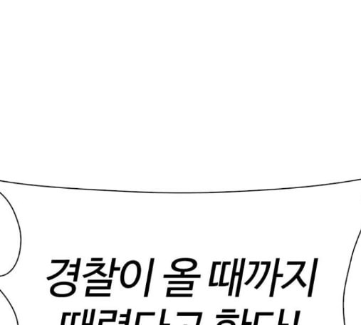 싸움독학 31화 - 웹툰 이미지 250