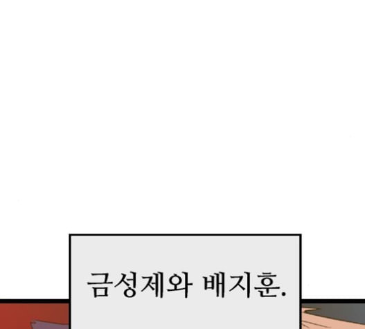 약한영웅 106화 - 웹툰 이미지 223