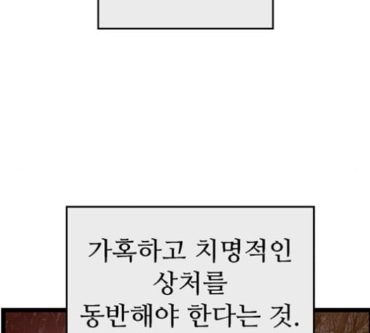 약한영웅 106화 - 웹툰 이미지 227