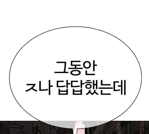 싸움독학 31화 - 웹툰 이미지 268