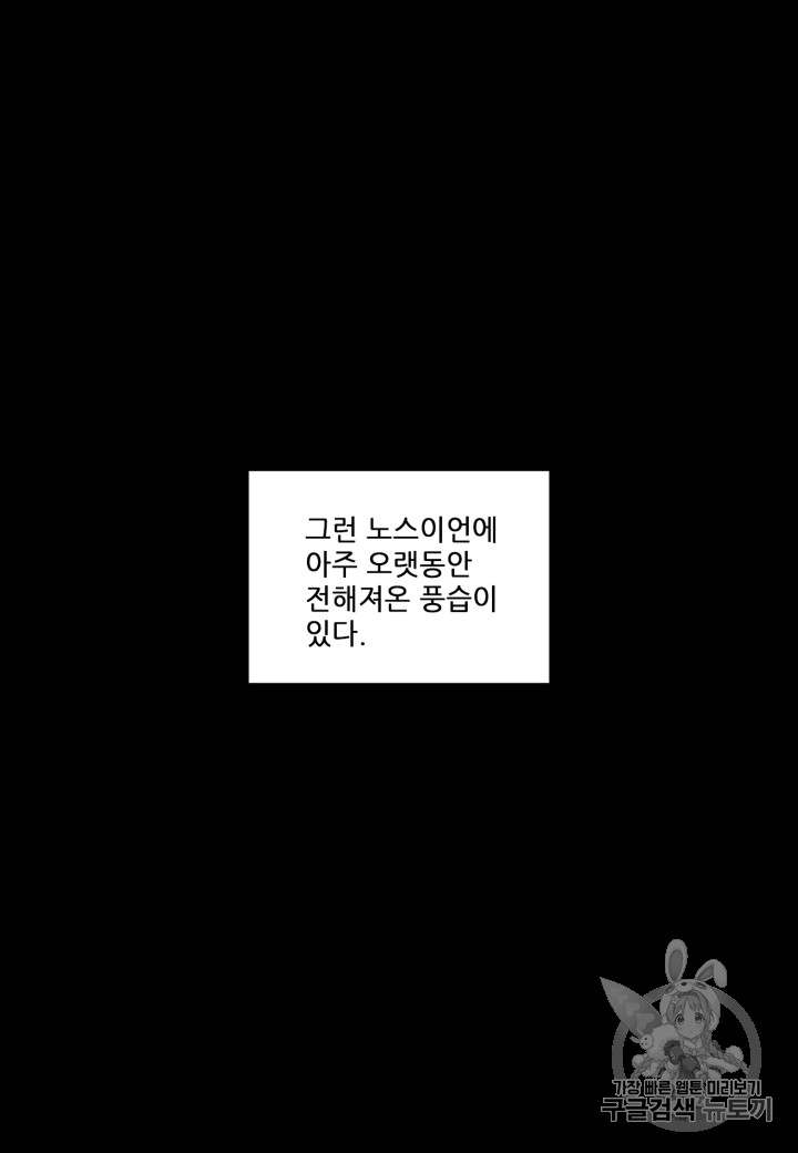 빛과 그림자 + 골든 타임 6화 - 웹툰 이미지 42