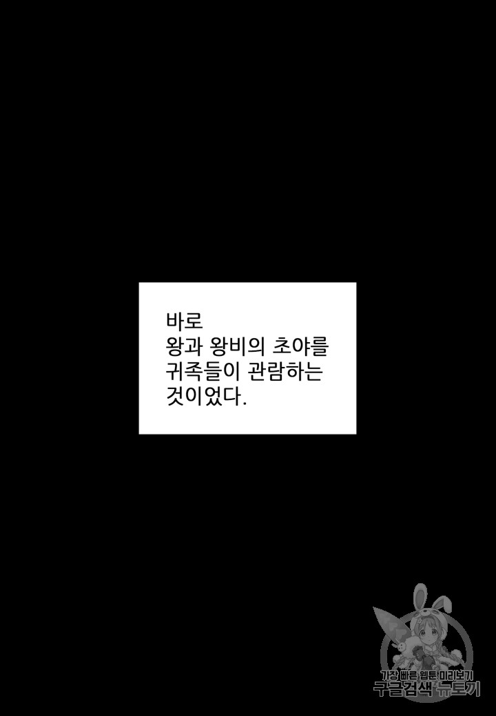 빛과 그림자 + 골든 타임 6화 - 웹툰 이미지 44