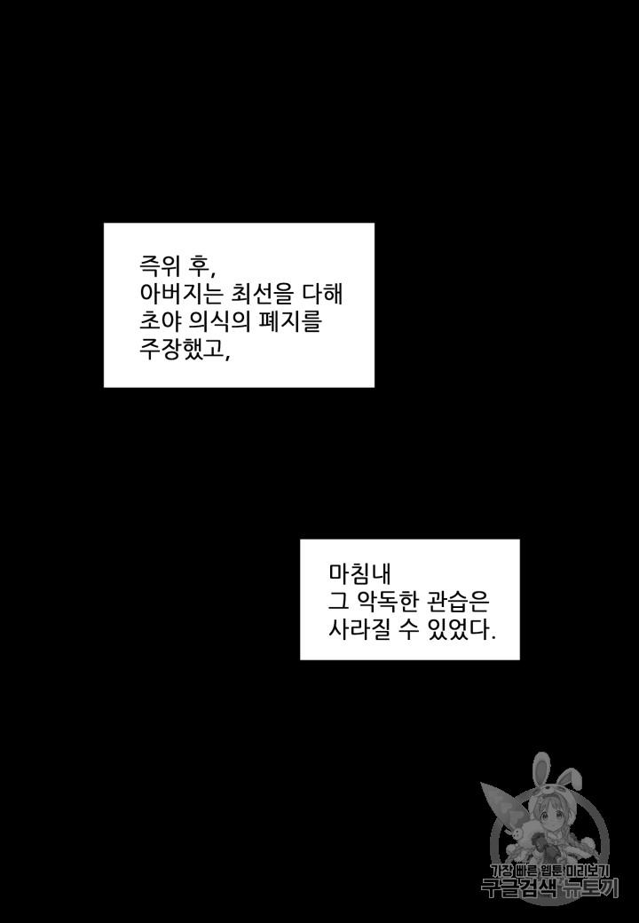 빛과 그림자 + 골든 타임 6화 - 웹툰 이미지 52