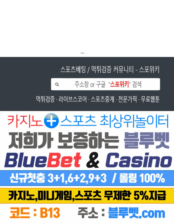 더 라이브 29화 - 웹툰 이미지 28