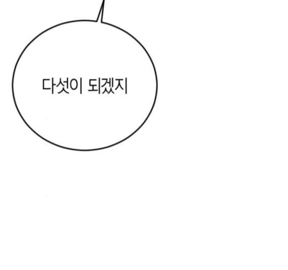 앵무살수 20화 - 웹툰 이미지 16