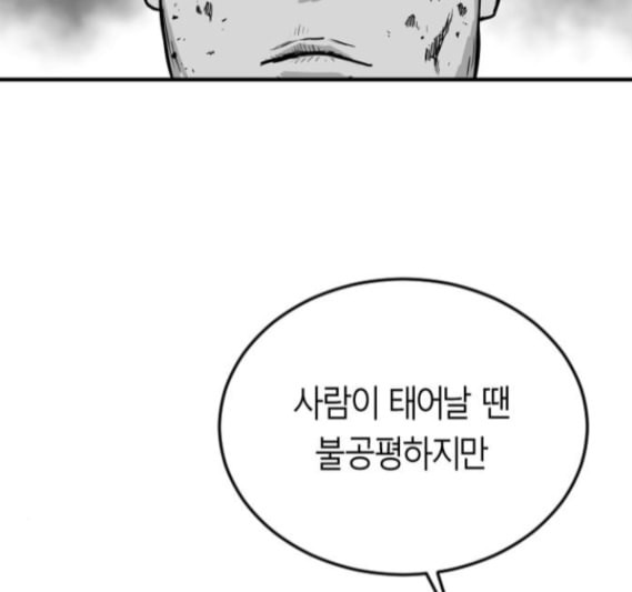 앵무살수 20화 - 웹툰 이미지 36