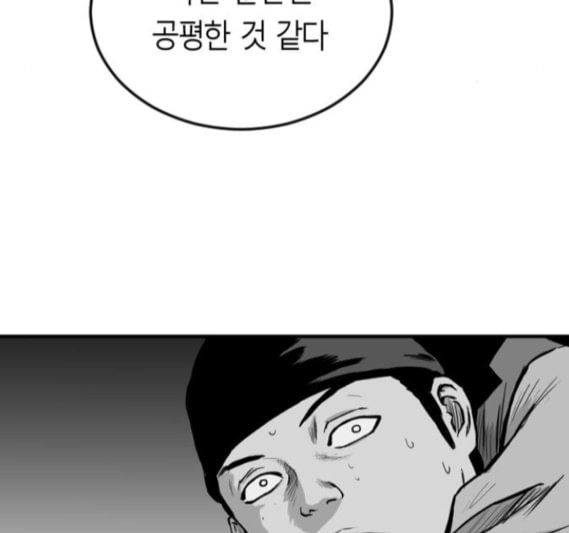 앵무살수 20화 - 웹툰 이미지 38