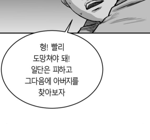 앵무살수 20화 - 웹툰 이미지 39