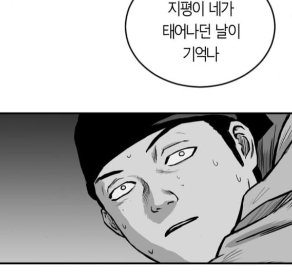 앵무살수 20화 - 웹툰 이미지 45