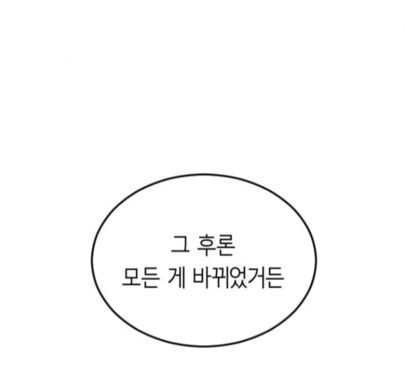 앵무살수 20화 - 웹툰 이미지 46