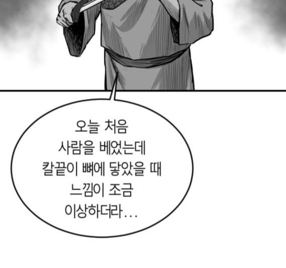 앵무살수 20화 - 웹툰 이미지 48