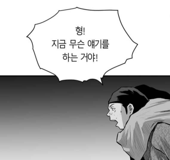 앵무살수 20화 - 웹툰 이미지 49