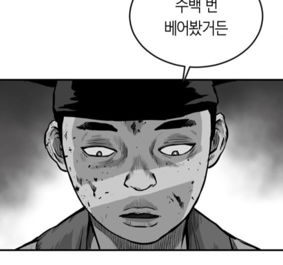 앵무살수 20화 - 웹툰 이미지 53