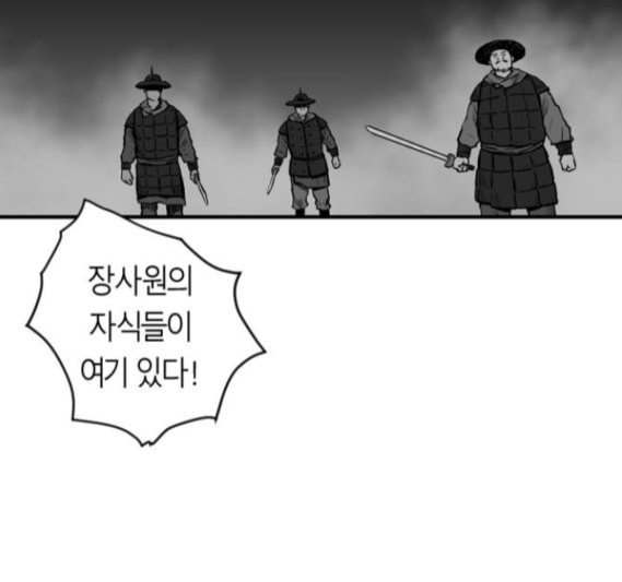 앵무살수 20화 - 웹툰 이미지 56