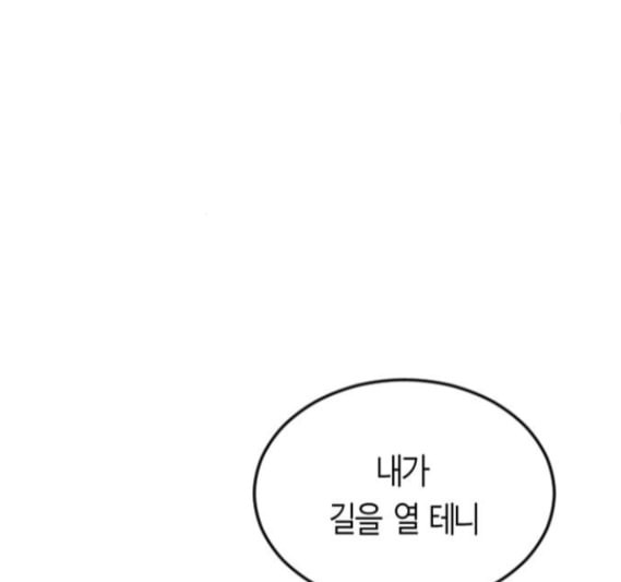 앵무살수 20화 - 웹툰 이미지 59