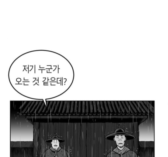 앵무살수 20화 - 웹툰 이미지 103