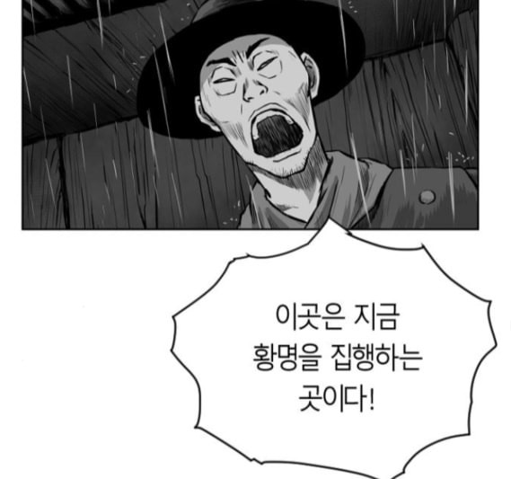 앵무살수 20화 - 웹툰 이미지 105