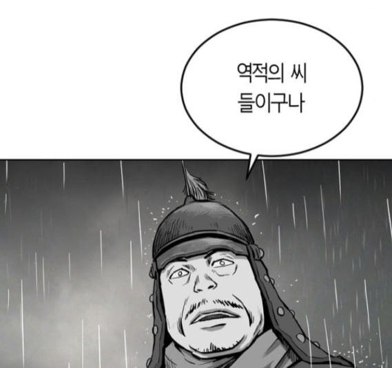 앵무살수 20화 - 웹툰 이미지 117