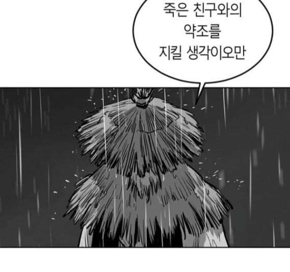 앵무살수 20화 - 웹툰 이미지 137